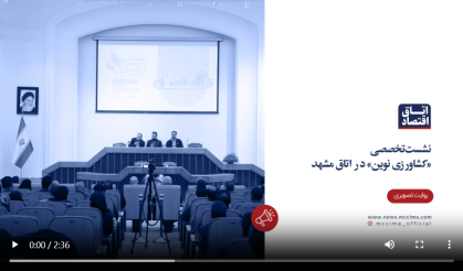 نشست تخصصی 